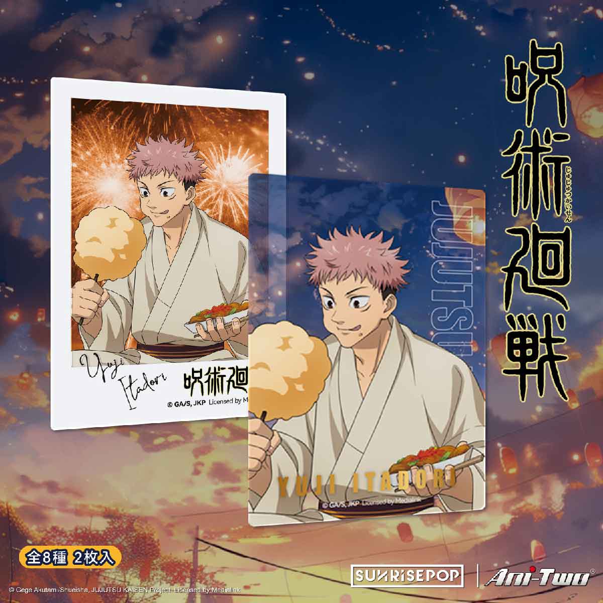Đồ Chơi Vật Phẩm Trang Trí Jujutsu Kaisen SUNRISEPOP JKAC087