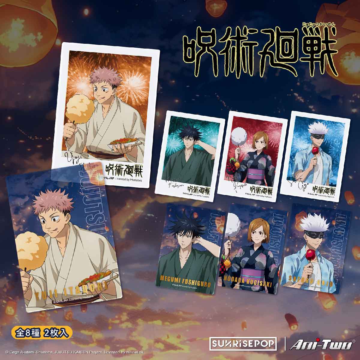 Đồ Chơi Vật Phẩm Trang Trí Jujutsu Kaisen SUNRISEPOP JKAC087