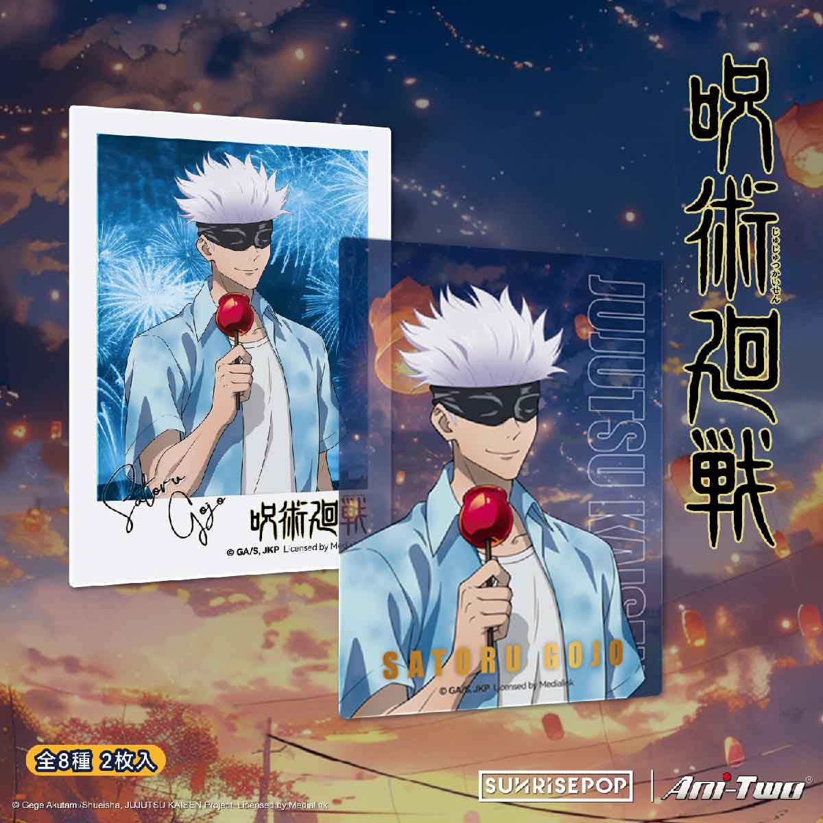 Đồ Chơi Vật Phẩm Trang Trí Jujutsu Kaisen SUNRISEPOP JKAC087