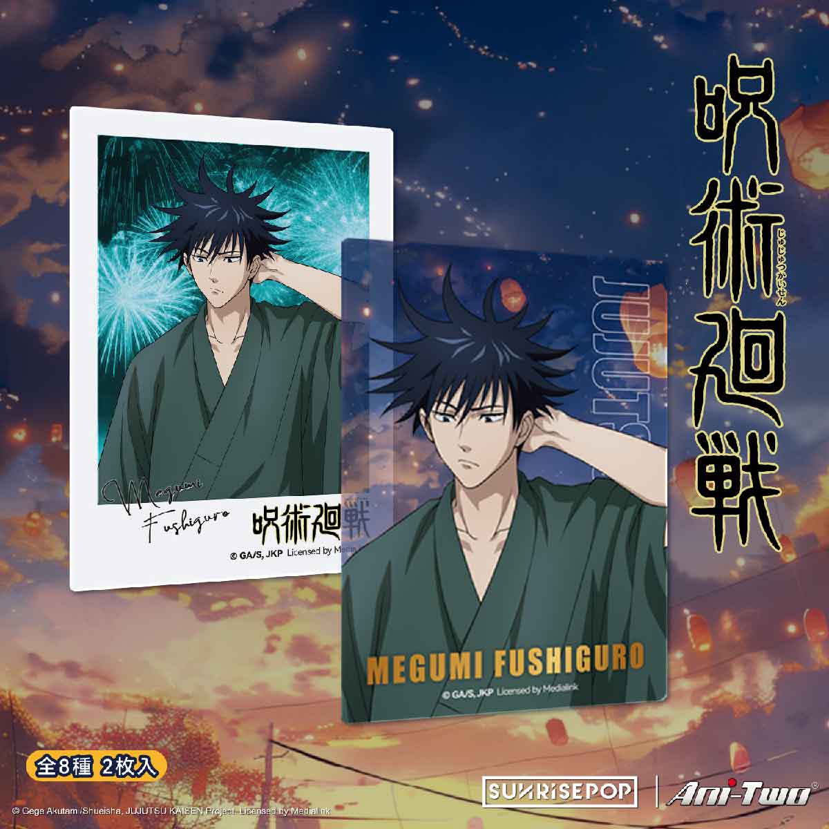 Đồ Chơi Vật Phẩm Trang Trí Jujutsu Kaisen SUNRISEPOP JKAC087