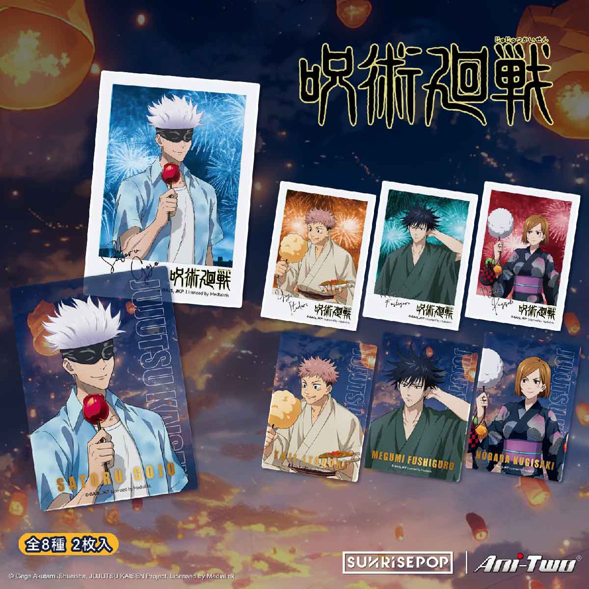Đồ Chơi Vật Phẩm Trang Trí Jujutsu Kaisen SUNRISEPOP JKAC087