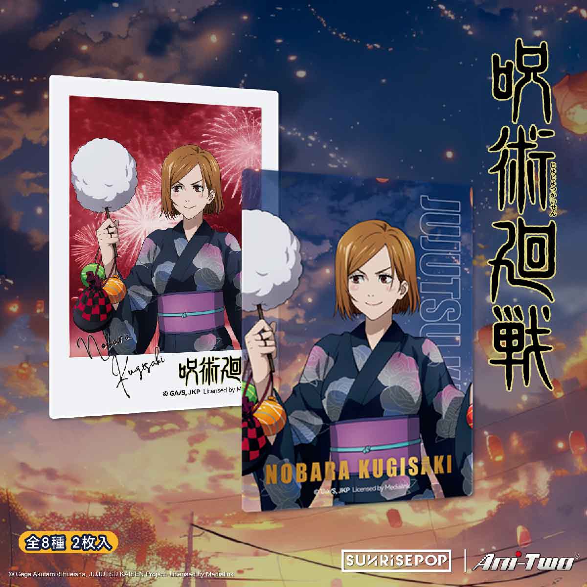 Đồ Chơi Vật Phẩm Trang Trí Jujutsu Kaisen SUNRISEPOP JKAC087